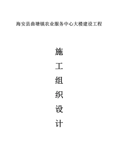 施工组织设计幕墙.docx