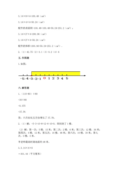 小学小升初数学试卷答案免费.docx