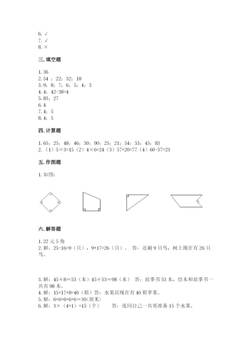 小学数学试卷二年级上册期中测试卷【预热题】.docx