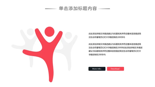 公益慈善传递爱心助学关爱帮扶PPT模板