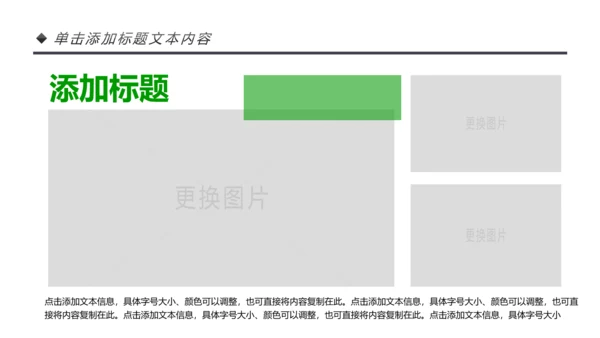 绿色环保节能宣传周和低碳日主题PPT动态模板