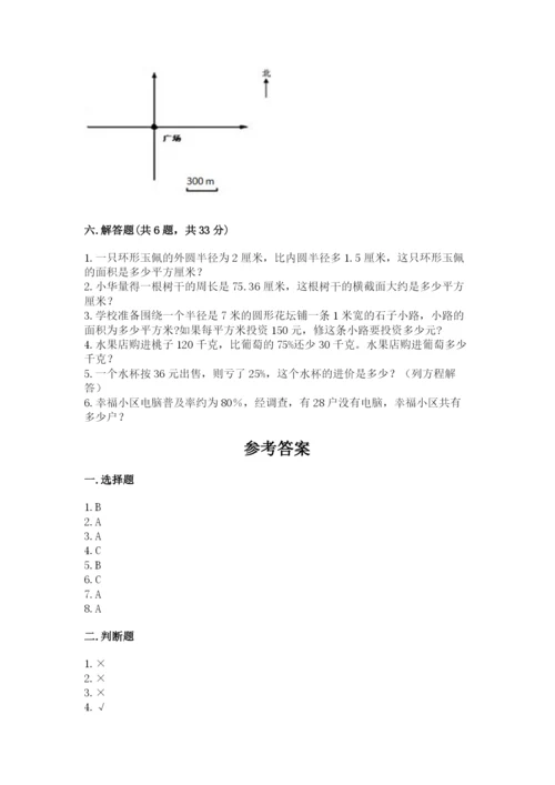 人教版六年级上册数学期末测试卷精品（突破训练）.docx