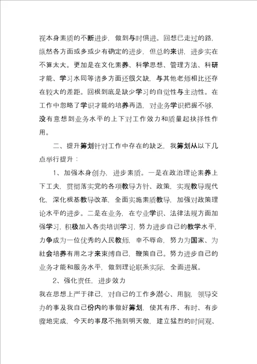 单位六查自查自纠报告