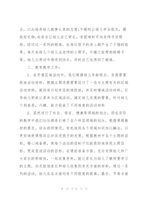 幼儿教学工作总结范本.docx