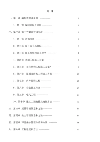 康复中心建设工程招标文件模板.docx