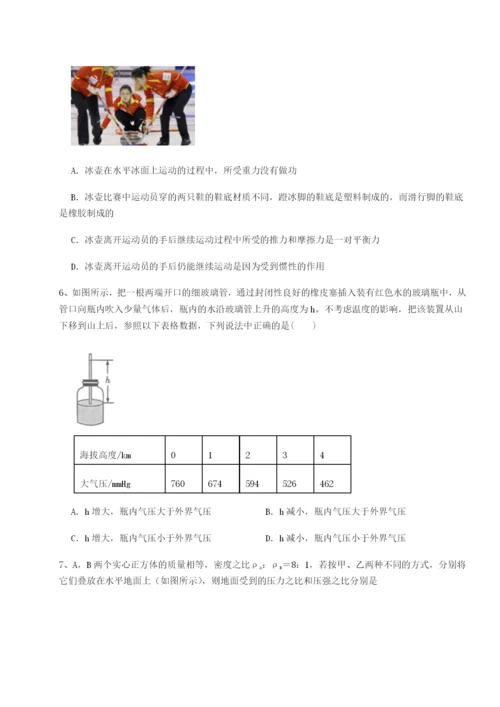 基础强化河北师大附中物理八年级下册期末考试专项练习试题（解析版）.docx