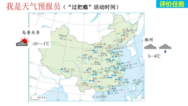 4.1 多变的天气（课件）-2024-2025学年七年级地理上册同步课件（人教版2024）