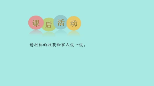 (2023新插图)人教一年级数学上册 8.1  9加几（第1课时）课件(共20张PPT)