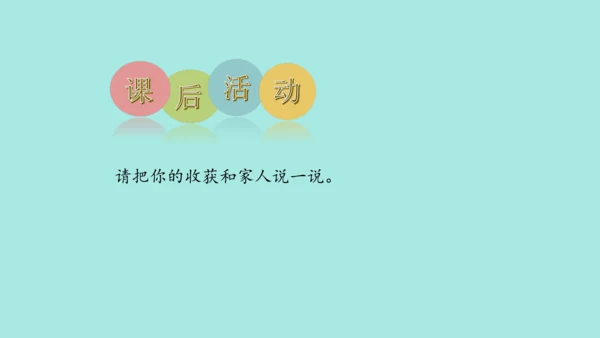 (2023新插图)人教一年级数学上册 8.1  9加几（第1课时）课件(共20张PPT)