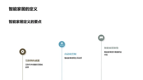 水墨风其他行业学术答辩PPT模板