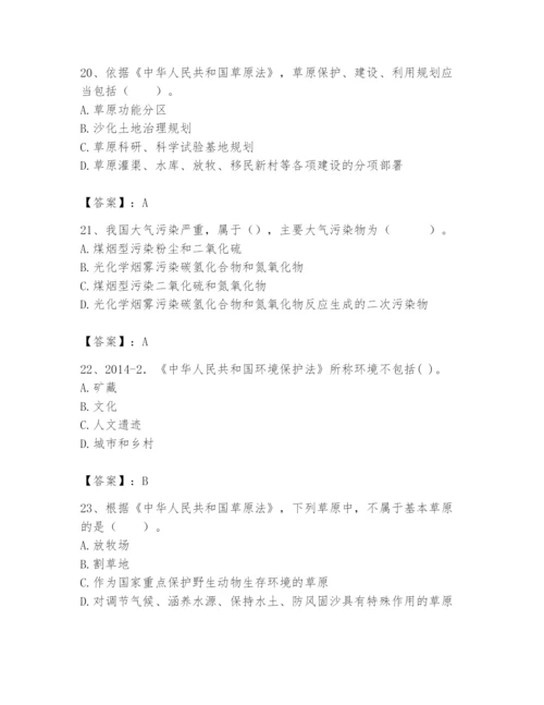 2024年环境影响评价工程师之环评法律法规题库精品【模拟题】.docx