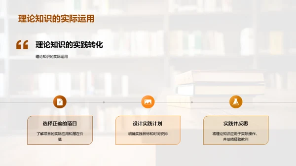 专科课程的探索与实践