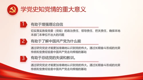 消防安全教育讲座年终工作总结动态PPT模板