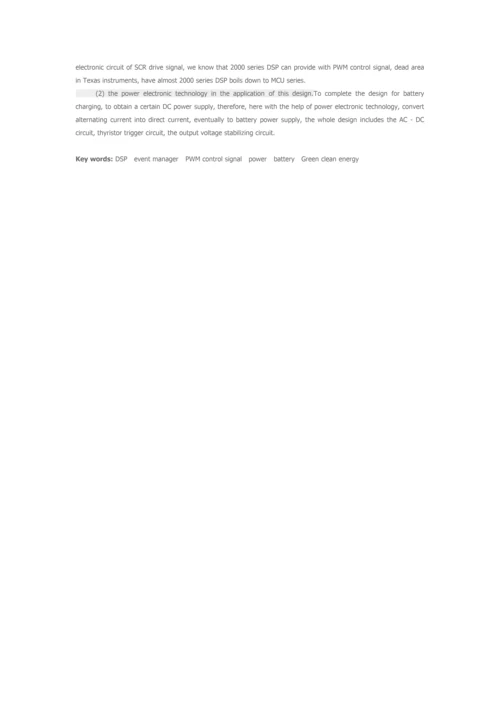 基于DSP的电动汽车充电电源的设计毕业论文.docx