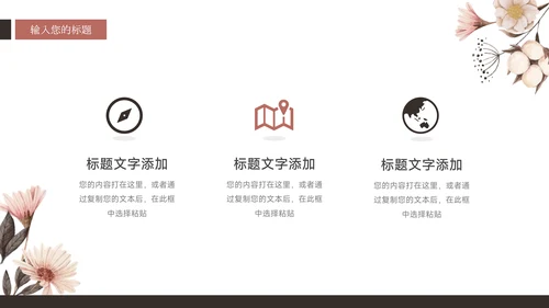 红色小清新主题工作汇报PPT模板