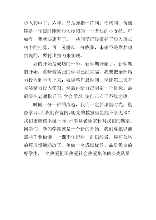 【XX年开学典礼发言稿范文【三篇】】 开学典礼教师代表发言稿XX