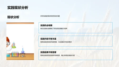 农学实践深度解析