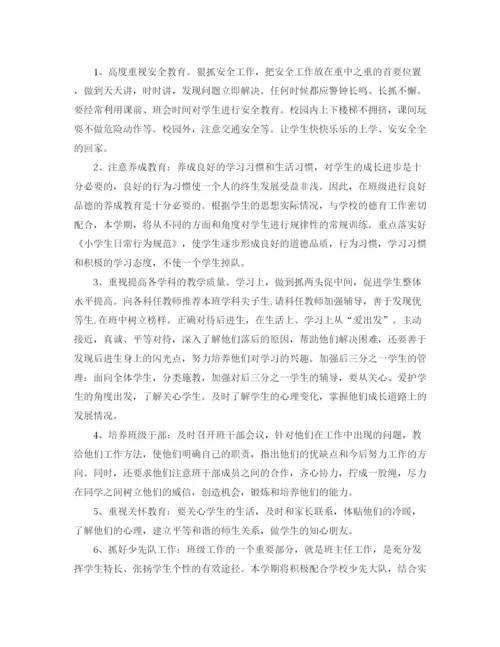精编之班级月份工作计划范文.docx