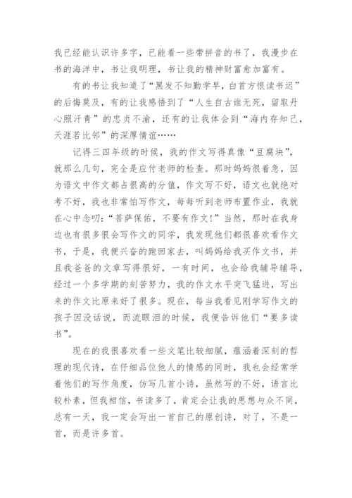 关于读书的议论文.docx