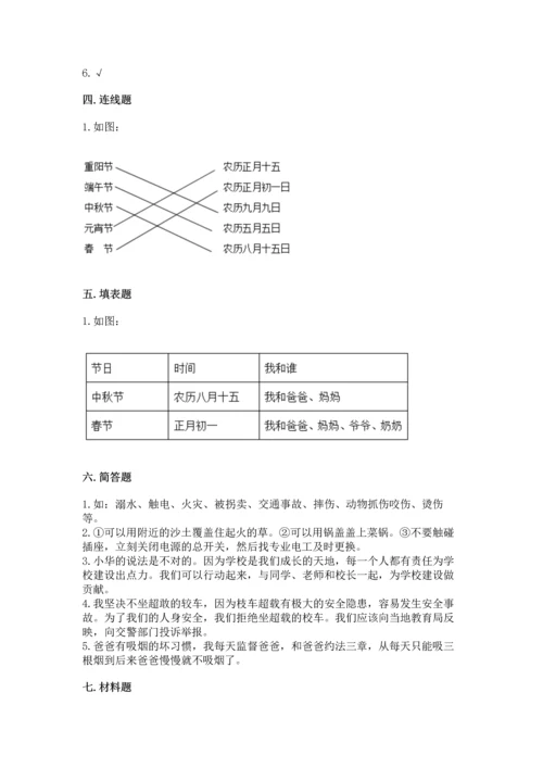 部编版三年级上册道德与法治期末测试卷审定版.docx