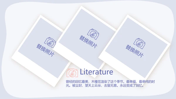 春季旅游电子相册动态PPT
