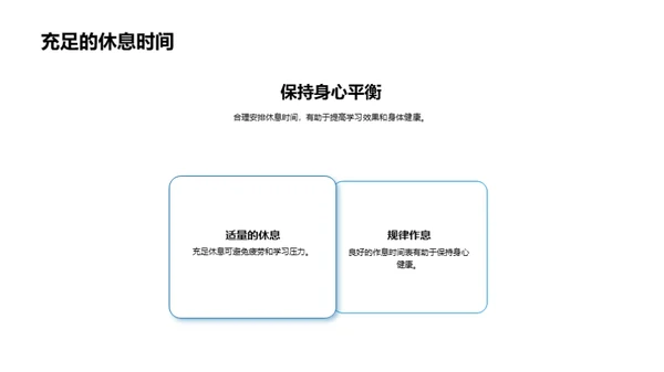 初中新生引导手册