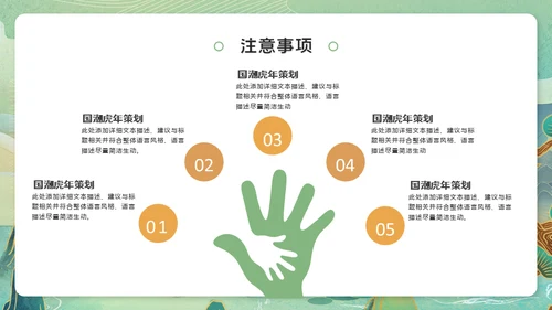 虎年猛虎下山虎虎生威通用PPT模板