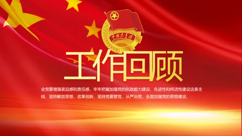 五四青年节激扬青春无奋斗不青春PPT