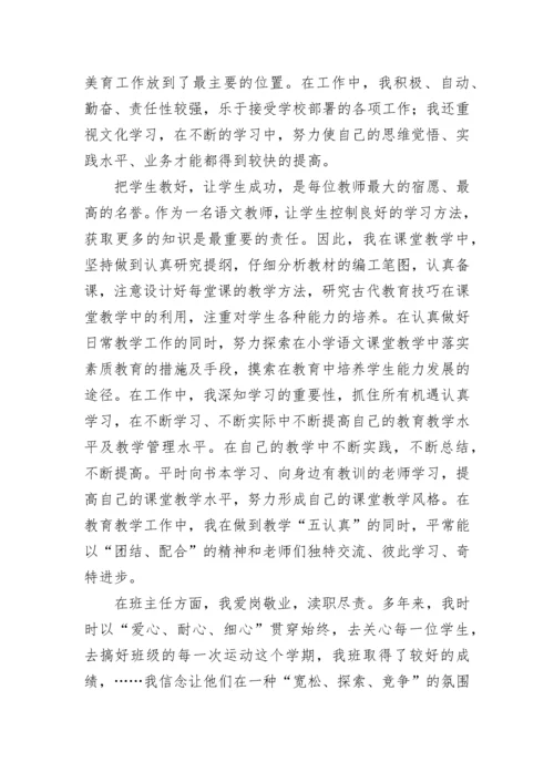 最新小学三年级教师教学工作总结(九篇).docx