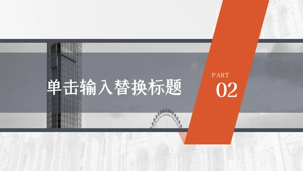 新时代分享未来项目计划书通用PPT模板