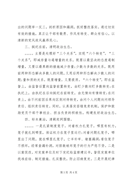 如何贯彻学习贯彻全国两会精神？.docx