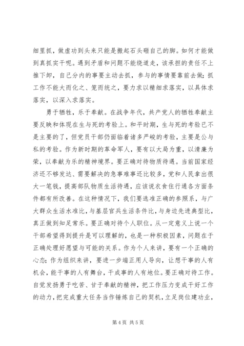 人民服务的政治本色思考.docx