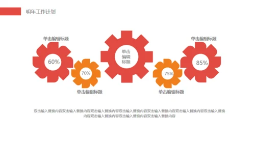 简约气质音符封面工作计划通用PPT模板