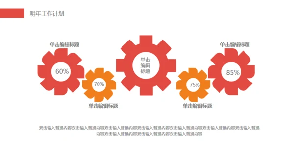 简约气质音符封面工作计划通用PPT模板