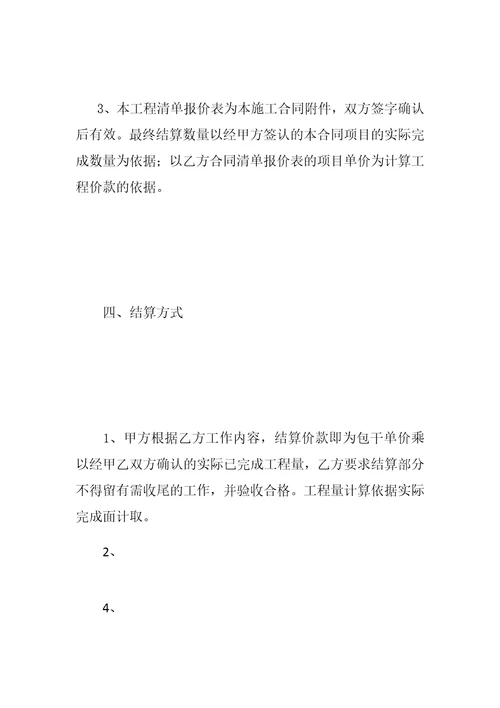 桥梁工程劳务分包合同