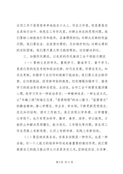 劳模表彰大会上的讲话.docx