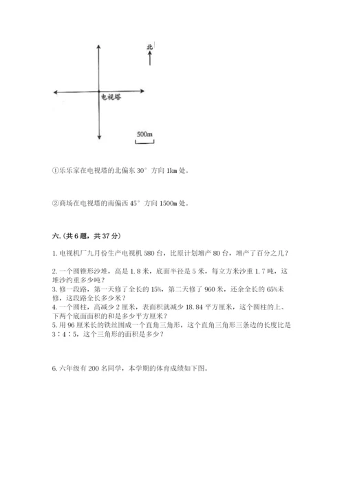 黑龙江【小升初】2023年小升初数学试卷带精品答案.docx