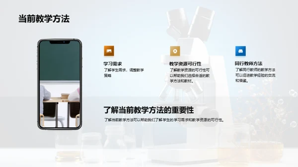 简约风教育培训教学课件PPT模板