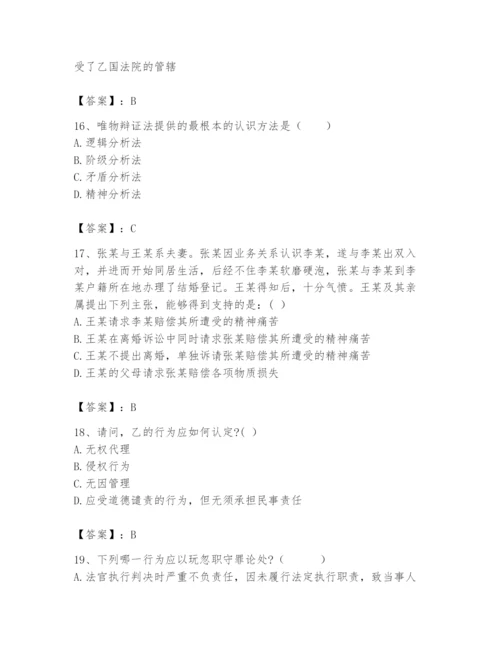 2024年国家电网招聘之法学类题库含答案（典型题）.docx