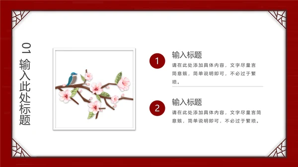 春分风筝纸鸢通用PPT模板