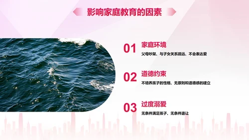 彩色水墨剪影家庭亲子教育讲座PPT模板