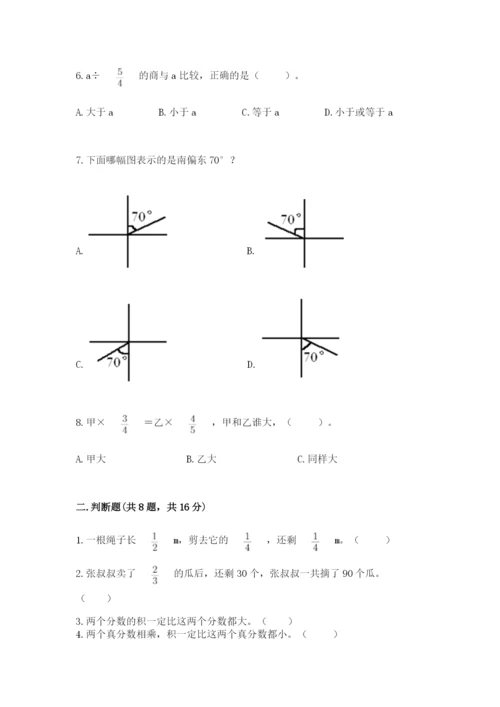 人教版六年级上册数学期中考试试卷及完整答案【全国通用】.docx