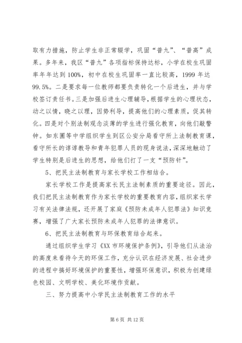 学习贯彻宣传法制教育条例的情况汇报.docx