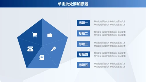 蓝色商务年终工作汇报通用PPT模板
