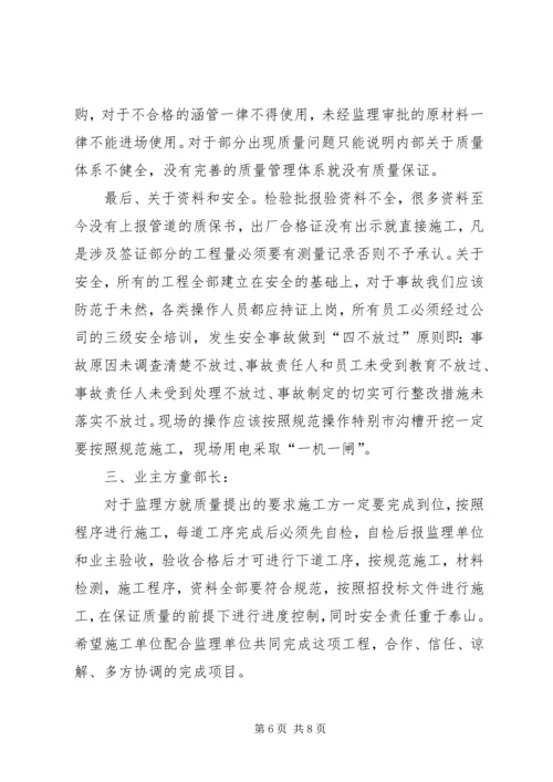 团学第三次全体例会_1.docx