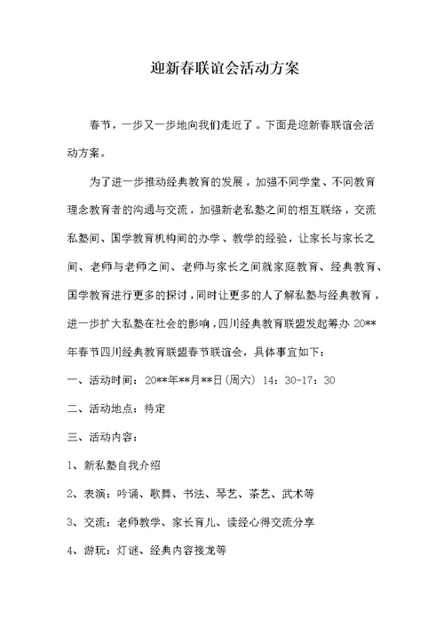 幼儿园小班亲子游戏3则（2-4岁）-市示范幼儿园小班亲子活动方案