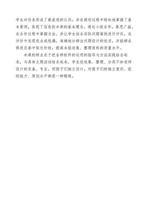 大足石刻风景调查