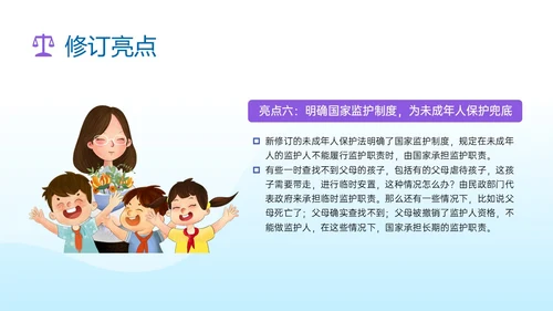 蓝色清新插画预防未成年犯罪PPT课件