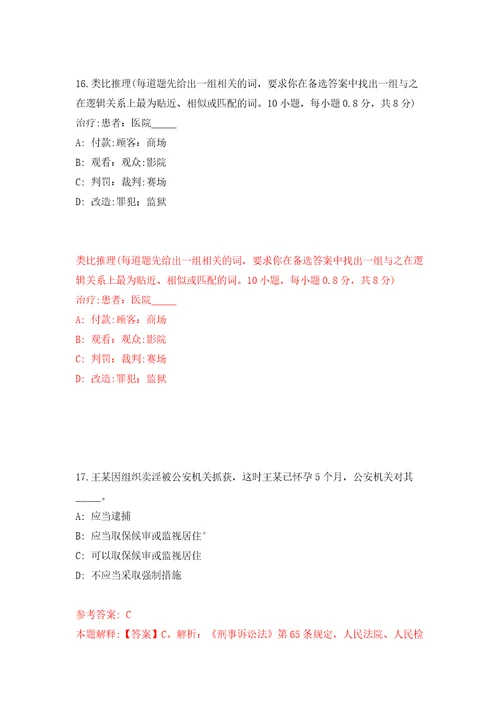 广东深圳市规划和自然资源局光明管理局招考聘用劳务派遣人员答案解析模拟试卷0