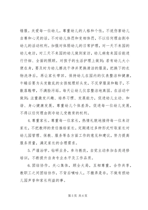 学习《3—6岁幼儿发展指南》心得体会 (2).docx